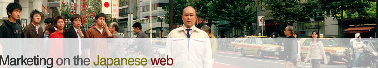 Marketing on the Japanese web header image 2